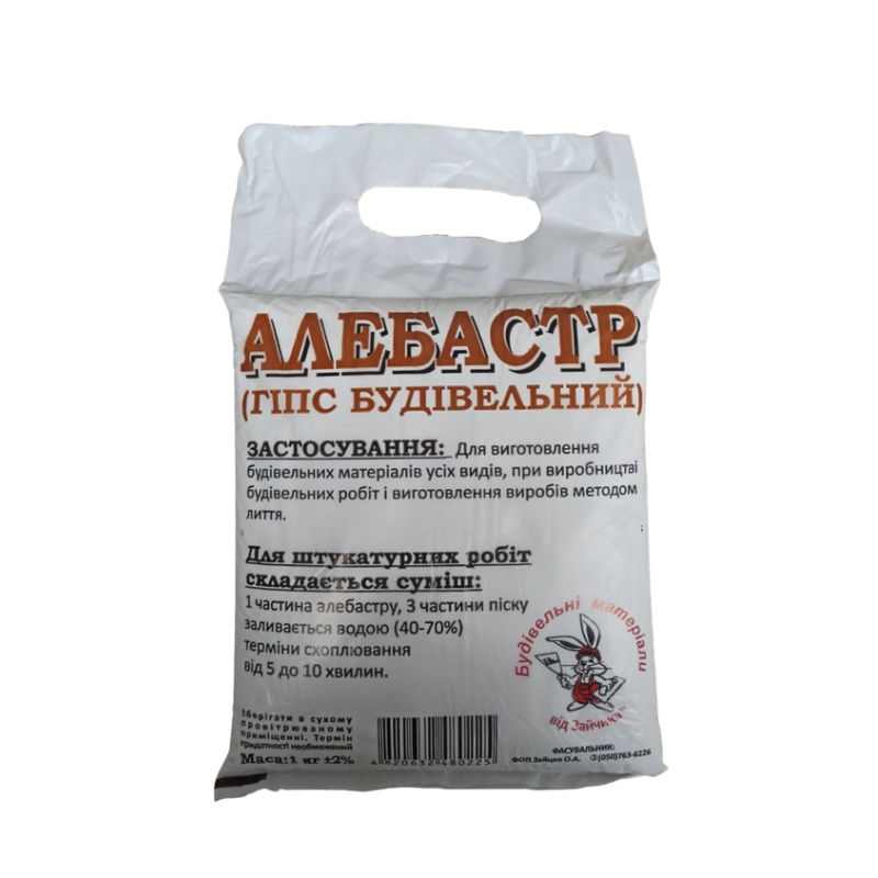 Untitled design Алебастр (гипс строительный) 1 кг — изображение 1