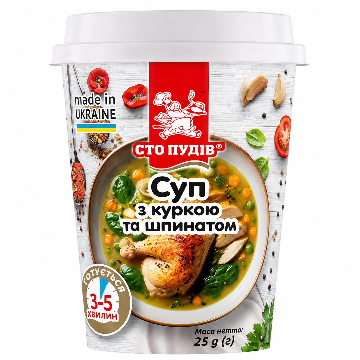 26C49F6F-01DE-4764-8655-B9B386A90F72 СТО ПУДІВ Суп с курицей и шпинатом 25 г — изображение 1
